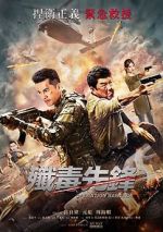 Watch Operation Bangkok (a.k.a. Heroes Return) M4ufreemovies