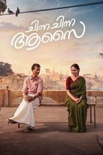Watch Chinna Chinna Aasai M4ufreemovies