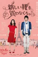 Watch I Have To Buy New Shoes M4ufreemovies