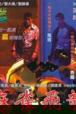 Watch Ma qiao fei long M4ufreemovies