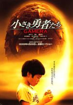 Watch Gamera the Brave M4ufreemovies