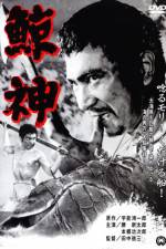 Watch Kujira gami M4ufreemovies