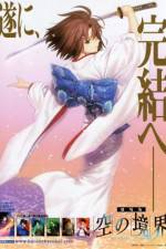 Watch Garden of Sinners 7 M4ufreemovies