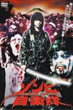 Watch Zonbi jieitai M4ufreemovies