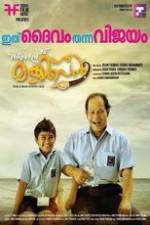 Watch Philips and the Monkey Pen M4ufreemovies