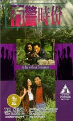 Watch Mou jing shi fen M4ufreemovies