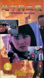 Watch Di xia bing gong chang M4ufreemovies