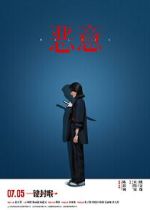 Watch Malice M4ufreemovies