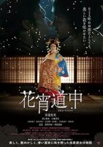 Watch A Courtesan with Flowered Skin M4ufreemovies