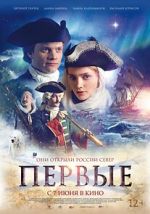 Watch Pervye M4ufreemovies
