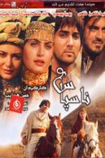 Watch Nasepas M4ufreemovies