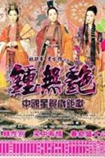 Watch Wu yen M4ufreemovies