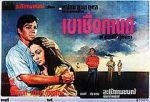 Watch Khao Chue Karn M4ufreemovies