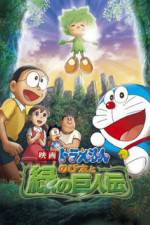 Watch Doraemon Nobita to midori no kyojinden M4ufreemovies