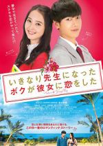 Watch My Korean Teacher M4ufreemovies