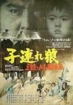 Watch Lone Wolf and Cub: Baby Cart at the River Styx M4ufreemovies
