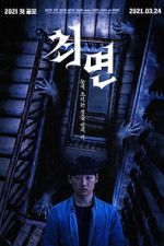 Watch The Hypnosis M4ufreemovies