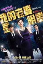 Watch Wo de lao po shi ming xing M4ufreemovies
