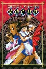 Watch Demon Fighter Kocho (OAV) M4ufreemovies