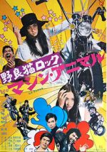 Watch Stray Cat Rock: Machine Animal M4ufreemovies