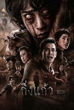 Watch King Kaew M4ufreemovies
