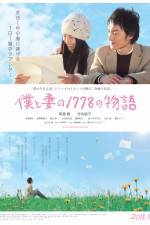 Watch Boku to tsuma no 1778 no monogatari M4ufreemovies