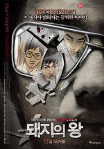 Watch Dwae-ji-ui wang M4ufreemovies