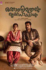 Watch Thondimuthalum Dhriksakshiyum M4ufreemovies