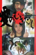 Watch Love Explosure - (Ai no mukidashi) M4ufreemovies