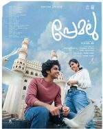 Watch Premalu M4ufreemovies