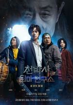 Watch Dr. Cheon and Lost Talisman M4ufreemovies