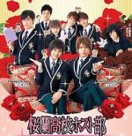 Watch Ouran High School Host Club M4ufreemovies