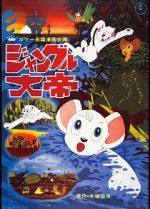 Watch Kimba, the White Lion M4ufreemovies