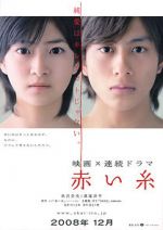 Watch Akai ito M4ufreemovies