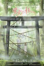 Watch The Light of a Firefly Forest M4ufreemovies