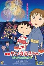 Watch Chibi Maruko-chan: A Boy from Italy M4ufreemovies