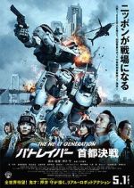 Watch The Next Generation Patoreibâ: Shuto kessen M4ufreemovies