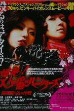 Watch Bakuhatsu Sukeban hantâzu Sôkatsu nagurikomi sakusen M4ufreemovies