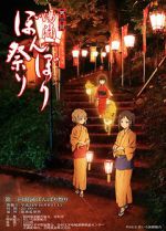 Watch Hanasaku iroha: Home Sweet Home M4ufreemovies