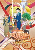 Watch The Concierge at Hokkyoku Department Store M4ufreemovies