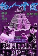 Watch Feng yun ren wu M4ufreemovies