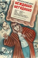 Watch Nezhdanno-negadanno M4ufreemovies
