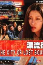 Watch Hyôryû-gai M4ufreemovies