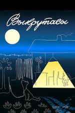 Watch Twists and Turns M4ufreemovies