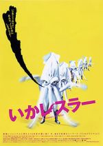 Watch Ika resuraa M4ufreemovies