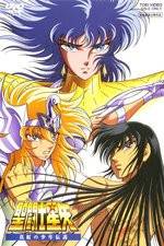 Watch Seinto Seiya: Shinku no shônen densetsu M4ufreemovies