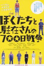 Watch 700 Days of Battle: Us vs. the Police M4ufreemovies