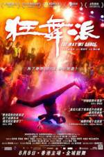 Watch The Way We Dance M4ufreemovies