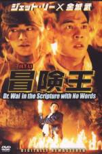 Watch Dr. Wai in the Scriptures with No Words M4ufreemovies