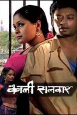Watch Kali Salwaar M4ufreemovies
